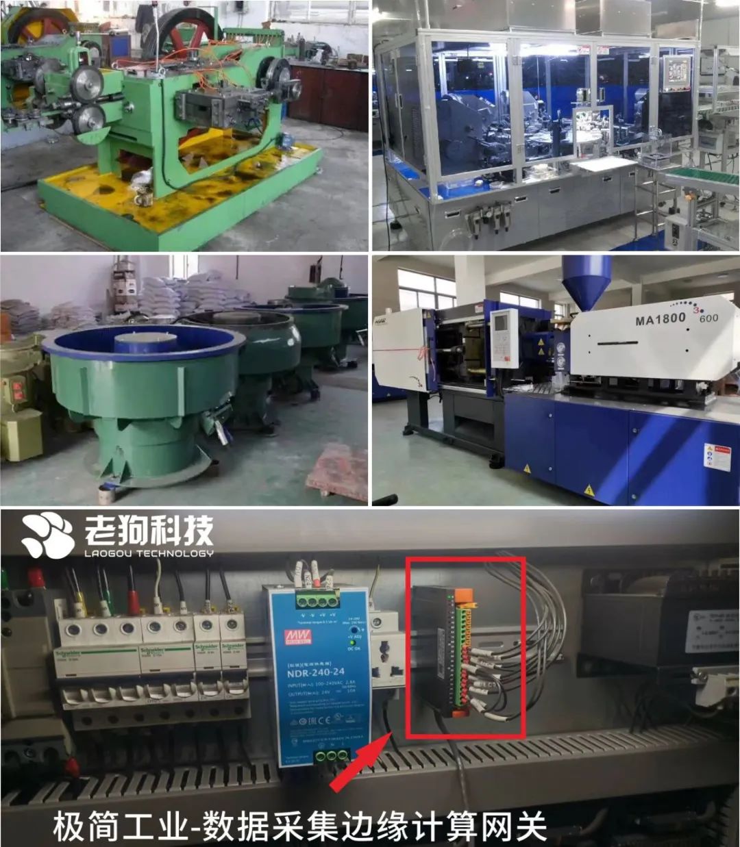 项目案例 I 老狗科技助力燃气具生产企业实现数字化转型 项目案例 I 老狗科技助力燃气具生产企业实现数字化转型