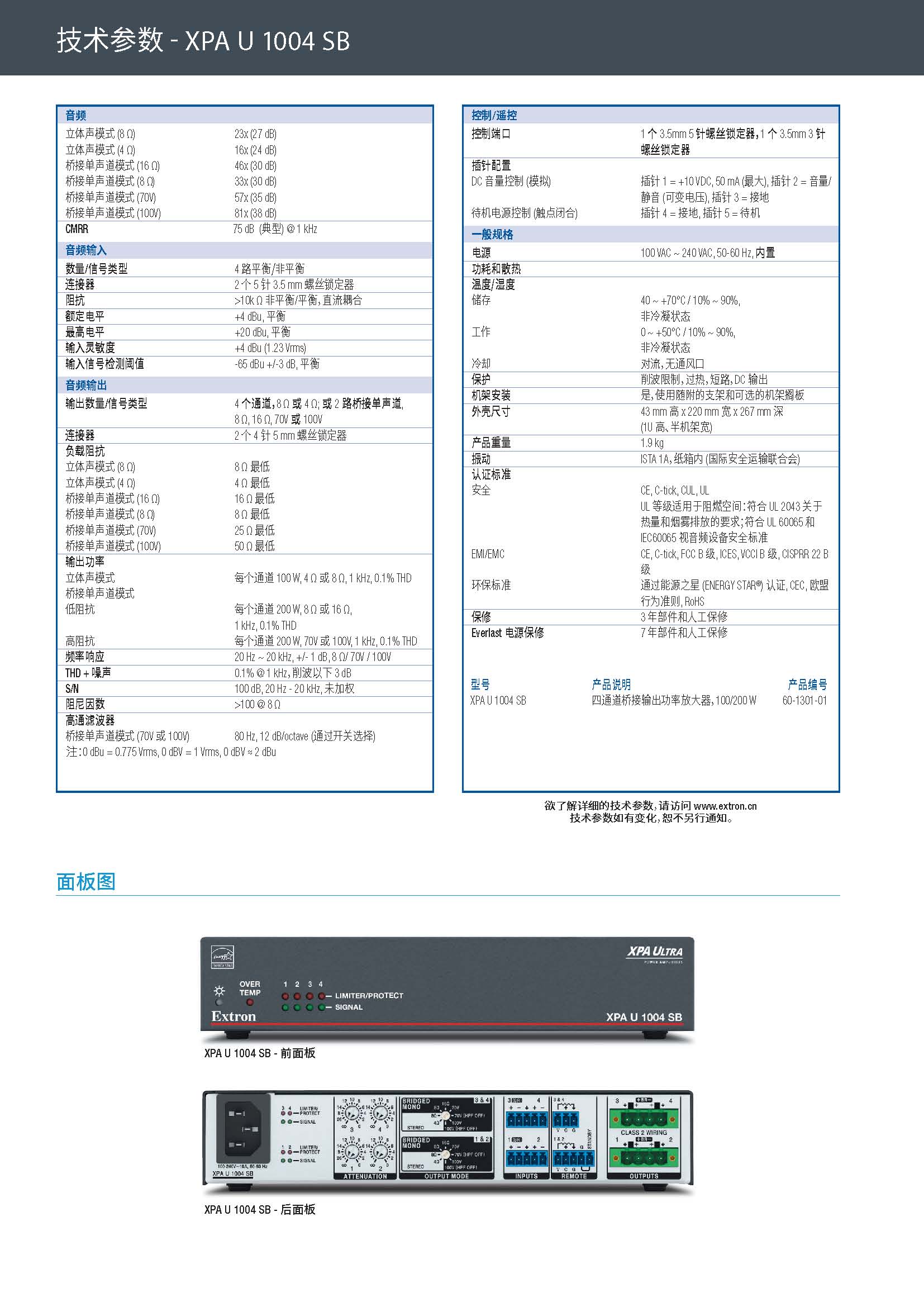 XPA U 1004 SB