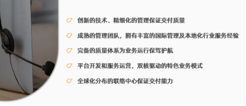 哪些客户服务外包是值得选择的