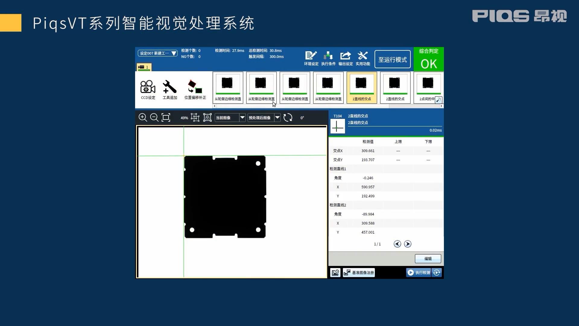 【第21期】PiqsVT智能视觉系统之计算器
