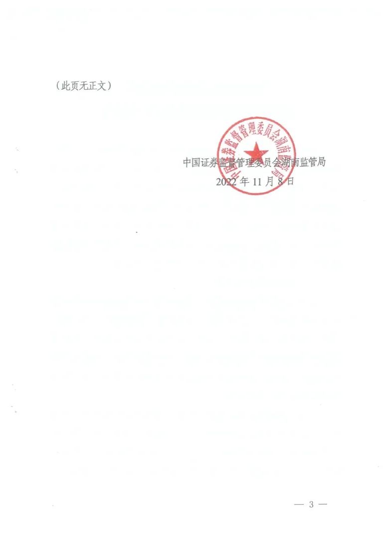 惠企新政速递 | 湖南出台《助力建筑企业纾困解难促进经济平稳增长的若干措施》 惠企新政速递 | 湖南出台《助力建筑企业纾困解难促进经济平稳增长的若干措施》