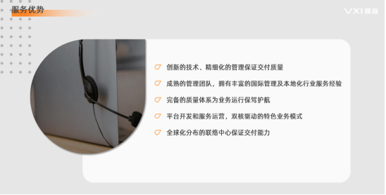 在线客服外包的好处是什么?节省成本提高服务质量 在线客服外包的好处是什么?节省成本提高服务质量