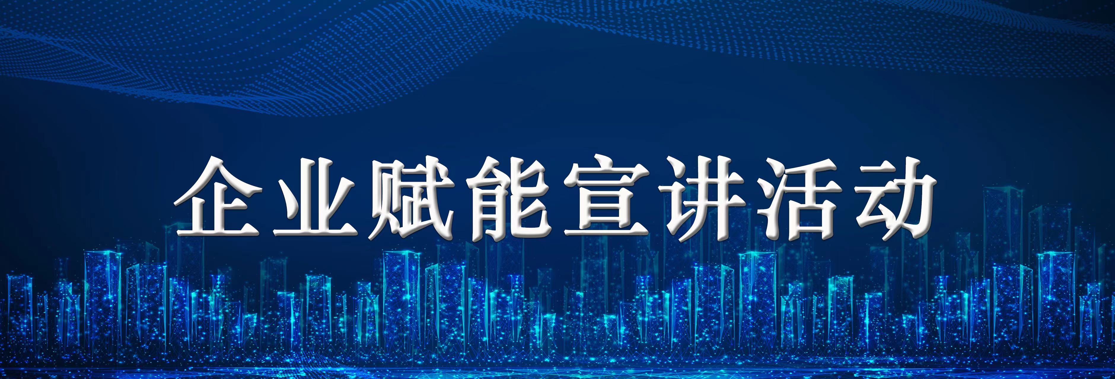 企业赋能宣讲活动 | 疫情下的中国经济走势、政策取向与十四五产业发展重点领域展望（上）