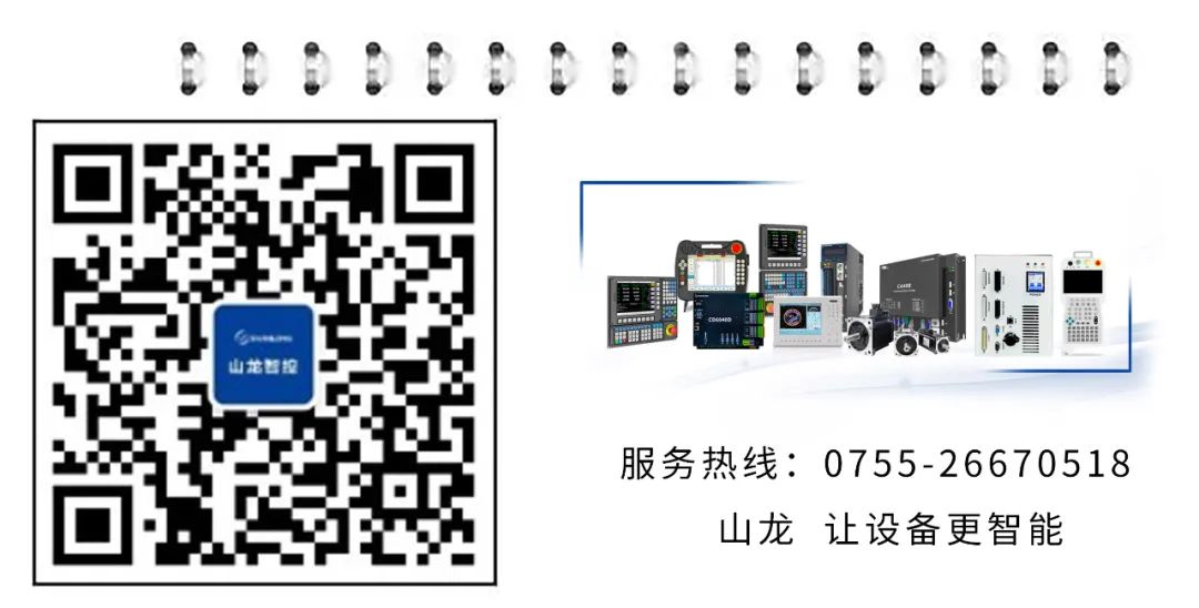 让设备更智能，山龙智控驱控一体机喜获“广东省名优高新技术产品”称号