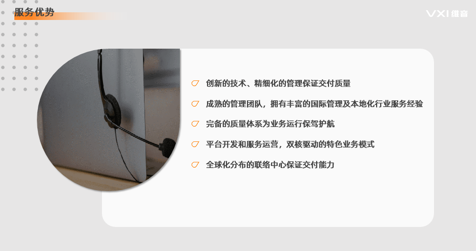 呼叫中心外包公司——帮助企业提升服务质量！