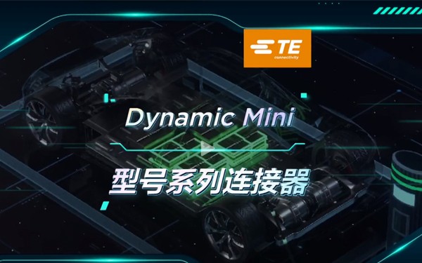 Dynamic Mini型号系列连接器
