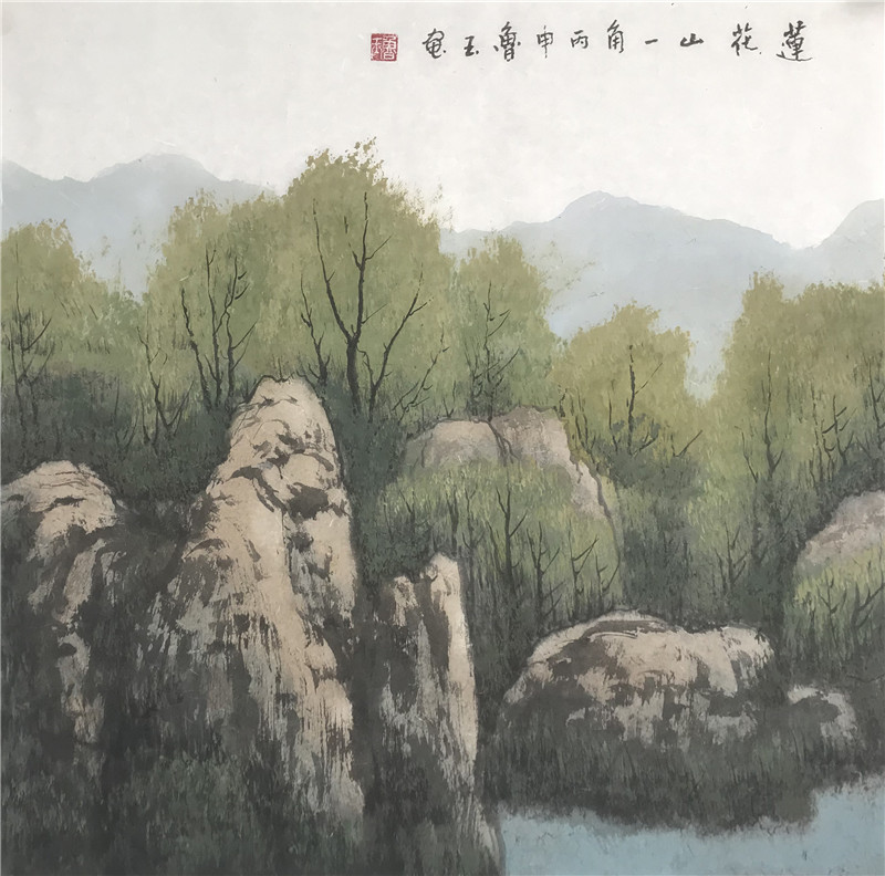 鲁玉中华炫墨系列作品