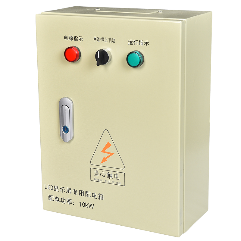配电柜的分类 配电柜的分类