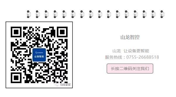 山龙智控荣获十大关键零部件企业