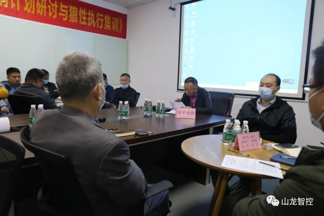 山龙智控2021年度战略营销计划研讨与狼性执行集训