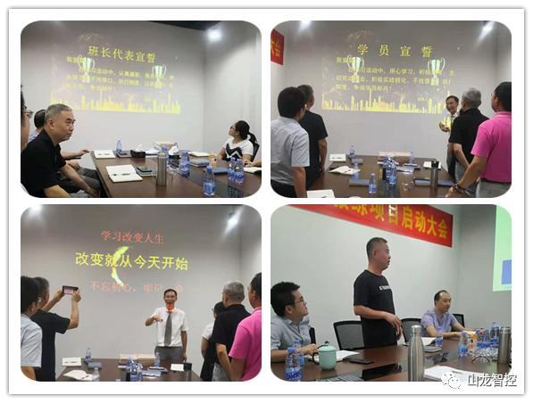 提升管理能力 打造高效团队