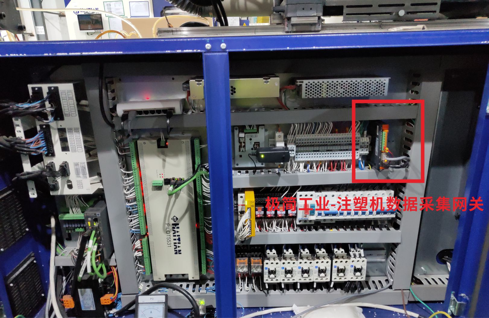 注塑机数据采集
