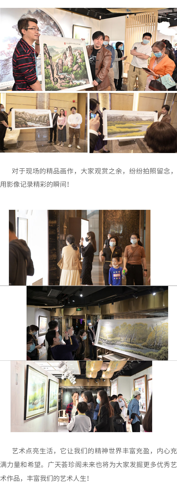 “中华炫墨第一人· 鲁玉大红袍全国首发精品展”在广天荟珍阁成功举办！