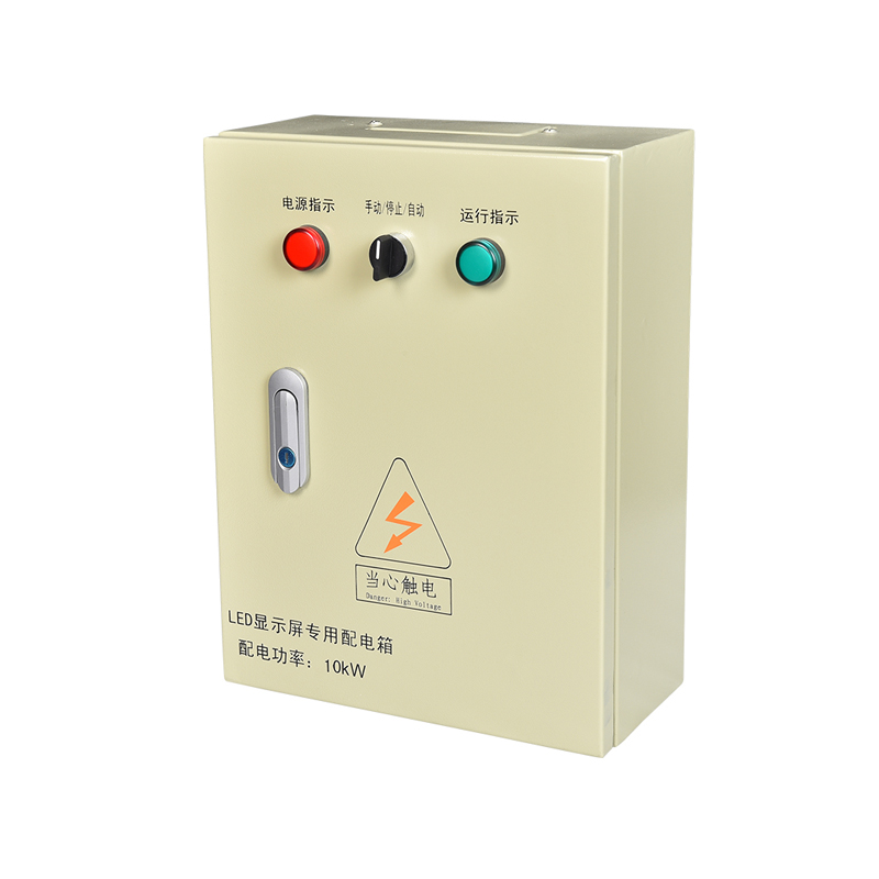 10KW LED distribution cabinet