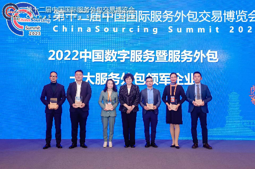 维音荣膺“十大服务外包领军企业”等两项殊荣 维音荣膺“十大服务外包领军企业”等两项殊荣