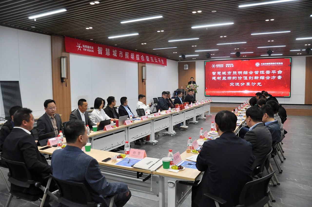 智慧照明将城市魅力完美展现——“灯光综合管控及设计应用技术交流分享沙龙”隆重举办 智慧照明将城市魅力完美展现——“灯光综合管控及设计应用技术交流分享沙龙”隆重举办