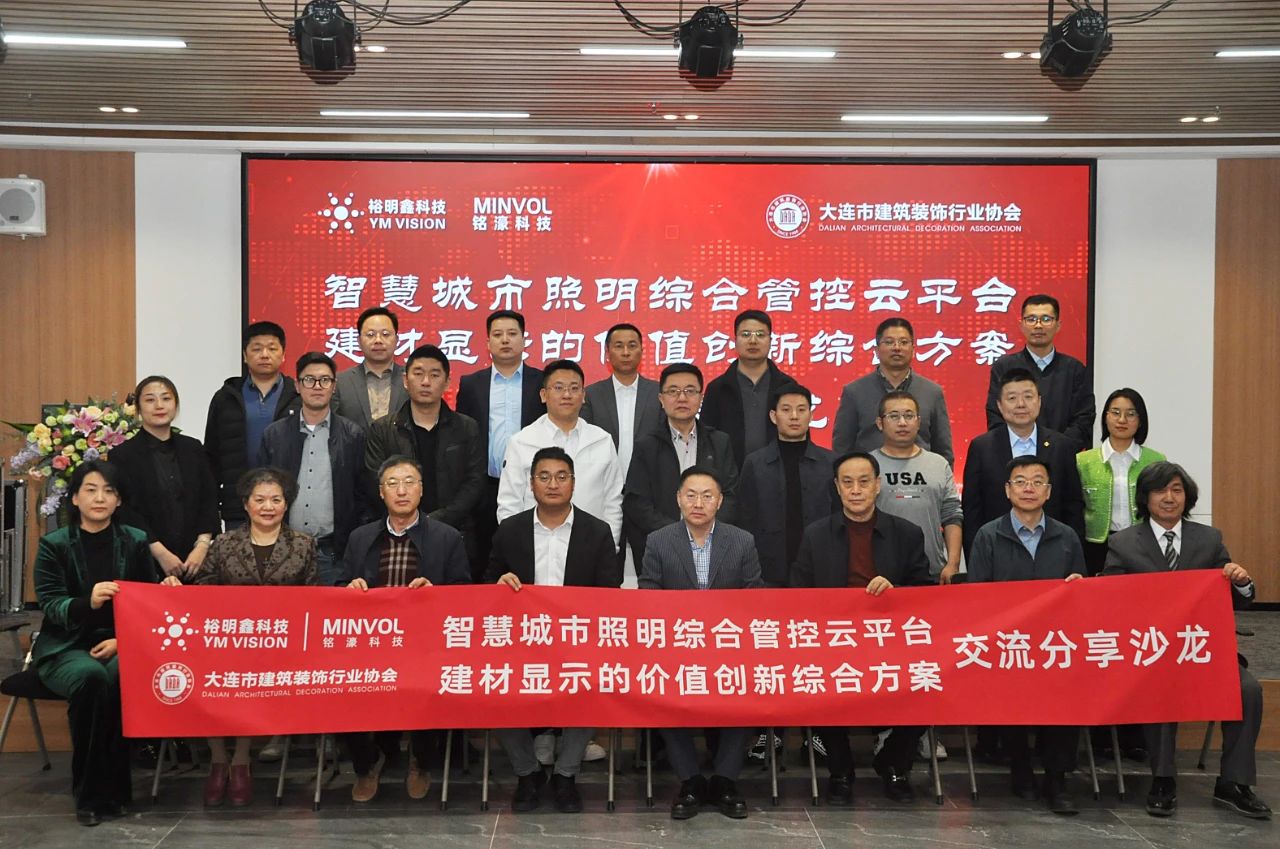 智慧照明将城市魅力完美展现——“灯光综合管控及设计应用技术交流分享沙龙”隆重举办 智慧照明将城市魅力完美展现——“灯光综合管控及设计应用技术交流分享沙龙”隆重举办