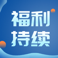 福利持续 | 昂视PiqsX新品免费试用活动火热进行中