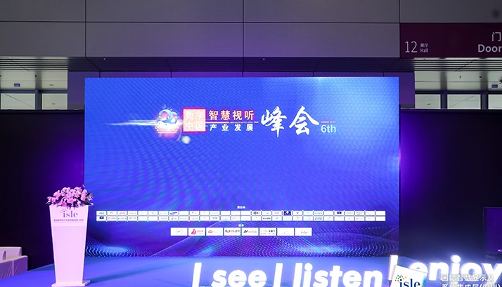 针对创意/异形/超大型LED 媒体播放难题，赢康发表技术演讲