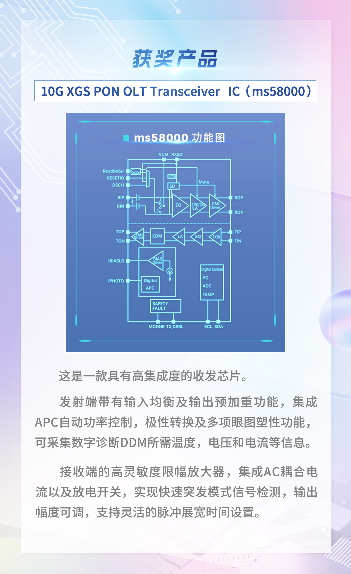 米硅科技荣获2022年讯石英雄榜-品牌推荐奖