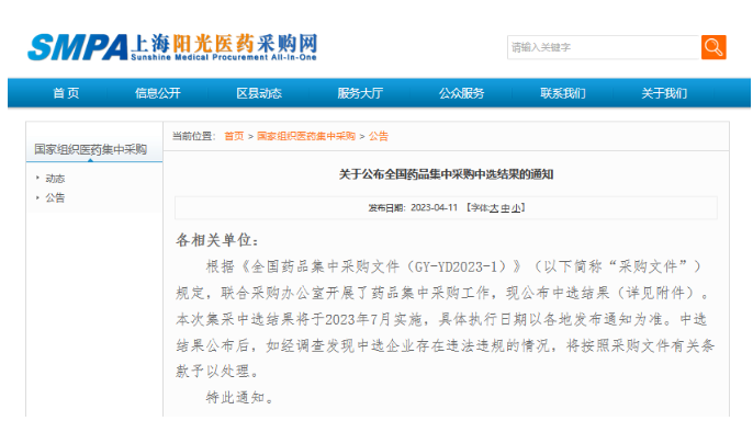 最新！第八批国采结果公布
