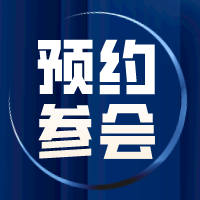 “码”上预约！昂视诚邀您参与2023机器视觉在线研讨会