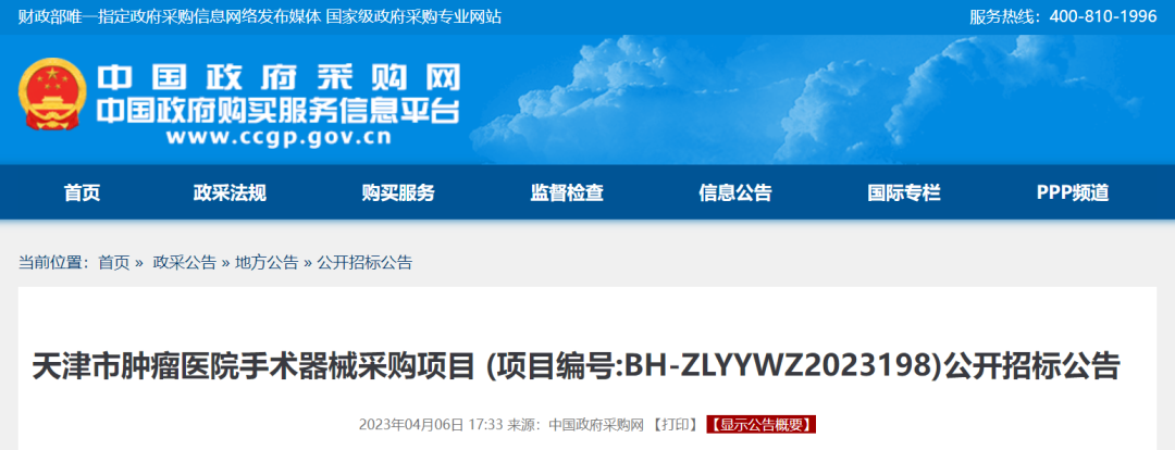 知名大三甲招标：只要国产（附名单）