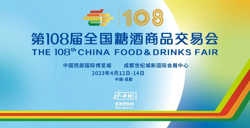 第108届全国糖酒商品交易会│铭濠科技视频玻璃助力糖酒会展示宣传 第108届全国糖酒商品交易会│铭濠科技视频玻璃助力糖酒会展示宣传