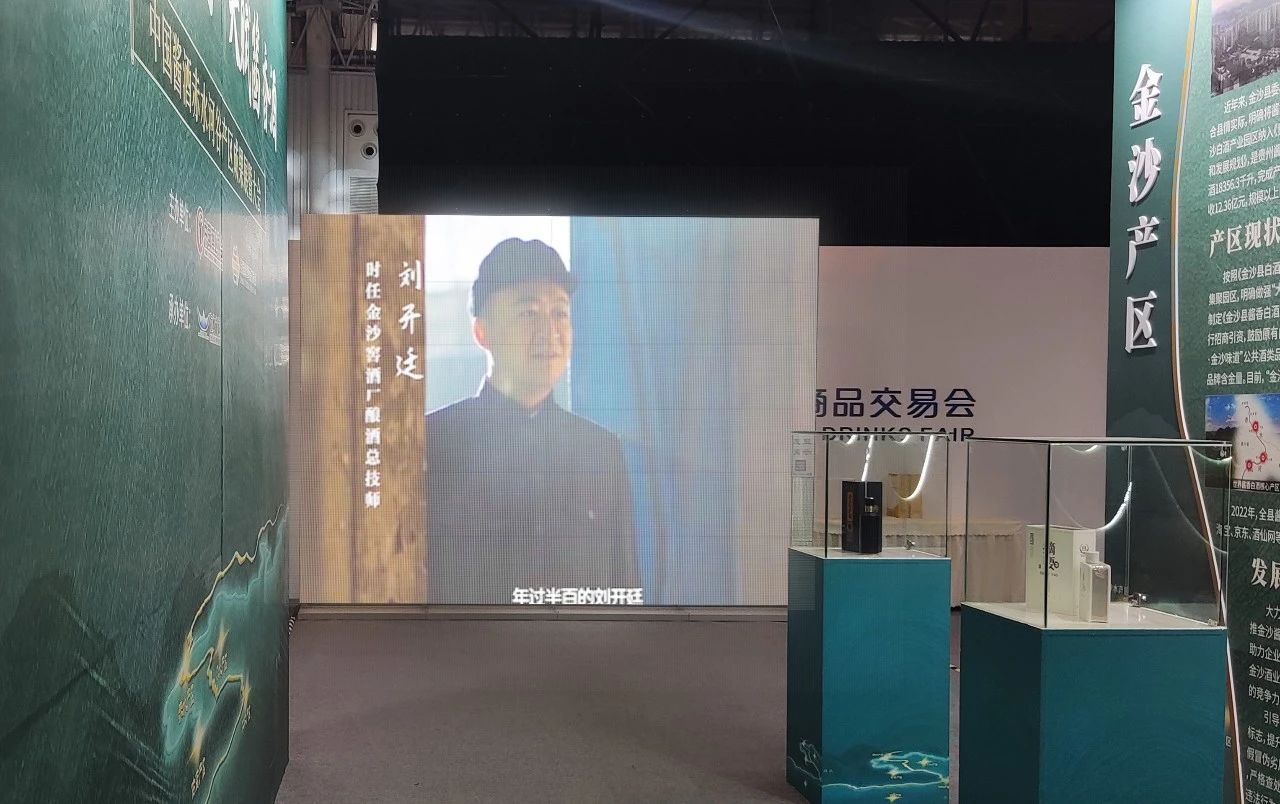 第108届全国糖酒商品交易会│铭濠科技视频玻璃助力糖酒会展示宣传 第108届全国糖酒商品交易会│铭濠科技视频玻璃助力糖酒会展示宣传