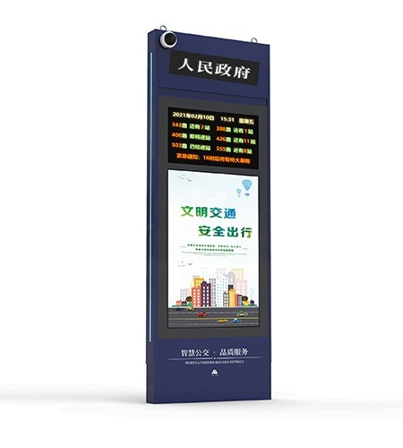 峰景科技：探讨公交站牌现状和未来发展趋势！