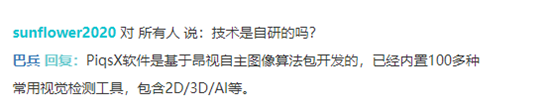 会议回顾！2023机器视觉在线研讨会圆满结束