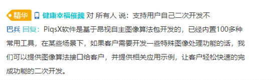 会议回顾！2023机器视觉在线研讨会圆满结束