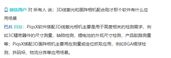 会议回顾！2023机器视觉在线研讨会圆满结束