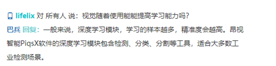 会议回顾！2023机器视觉在线研讨会圆满结束