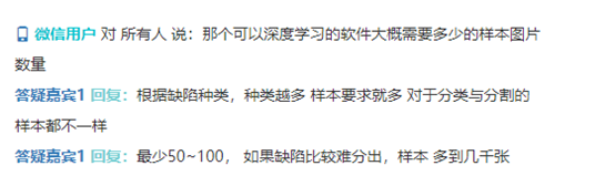 会议回顾！2023机器视觉在线研讨会圆满结束