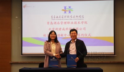 “酒店管理與數(shù)字化運(yùn)營虛擬仿真教學(xué)校企協(xié)同創(chuàng)新中心”的簽約和揭牌儀式順利完成 “酒店管理與數(shù)字化運(yùn)營虛擬仿真教學(xué)校企協(xié)同創(chuàng)新中心”的簽約和揭牌儀式順利完成