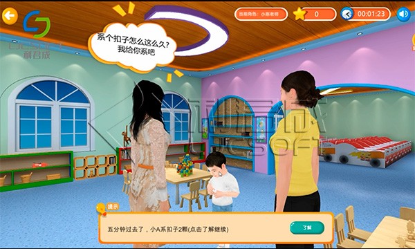 幼儿心理学虚拟仿真教学资源平台开发完成