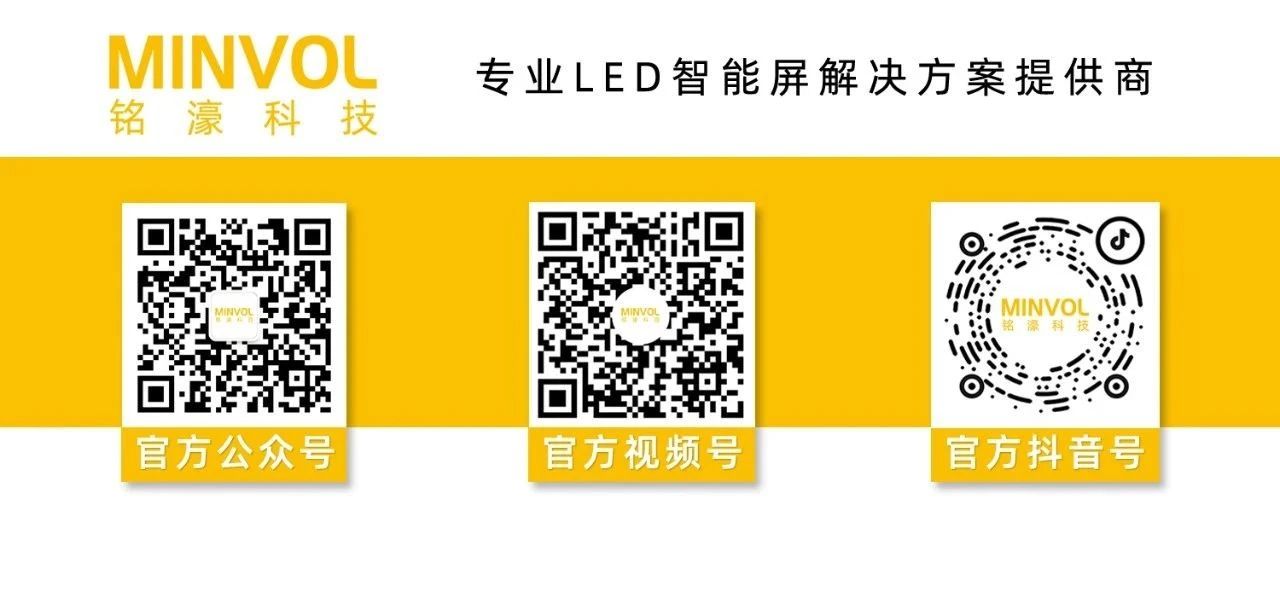 创新点亮智慧之光 | 铭濠科技亮相第十五届北方城市照明论坛 创新点亮智慧之光 | 铭濠科技亮相第十五届北方城市照明论坛