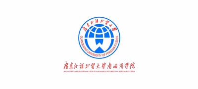 广东外语外贸大学南国商学院