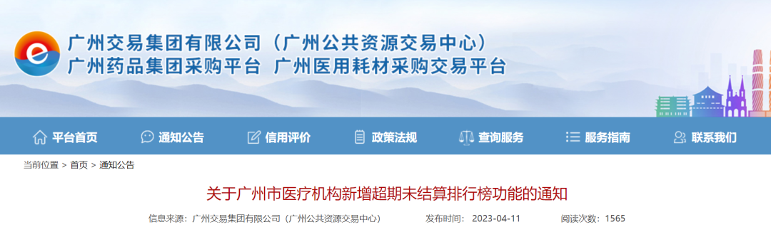 官方公布，医院欠款排行榜！