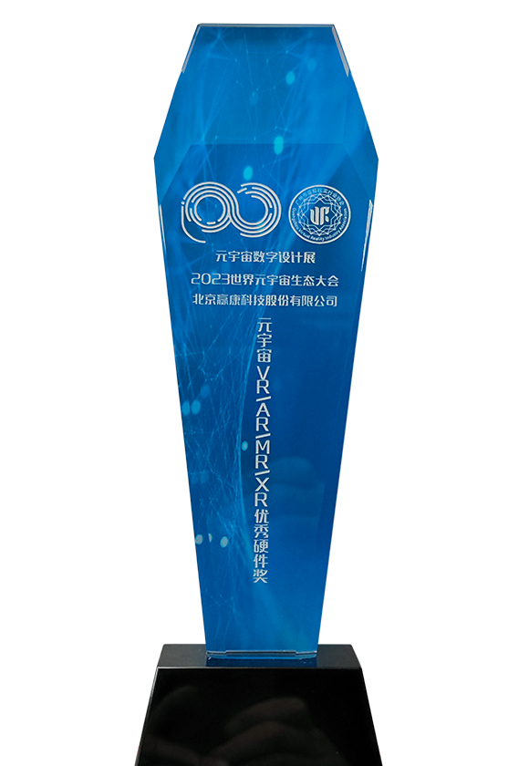 赢康在2023世界元宇宙生态博览会荣获四项大奖 赢康在2023世界元宇宙生态博览会荣获四项大奖