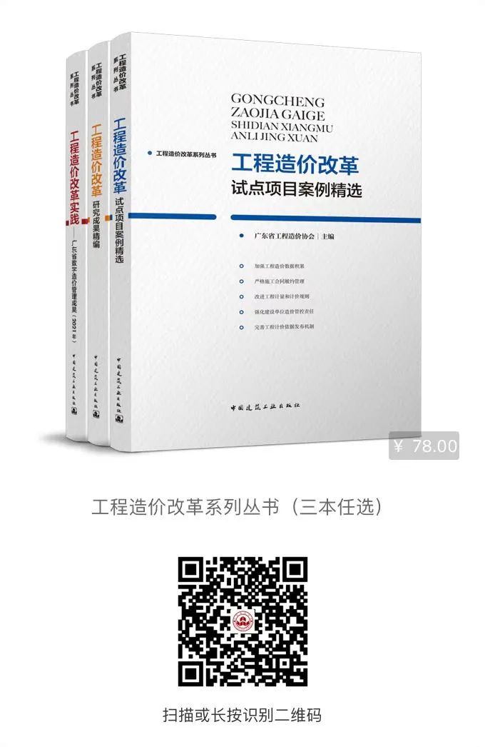 转发|二十个典型工程造价指标案例分析,教你快速编制工程造价指标数据 转发|二十个典型工程造价指标案例分析,教你快速编制工程造价指标数据