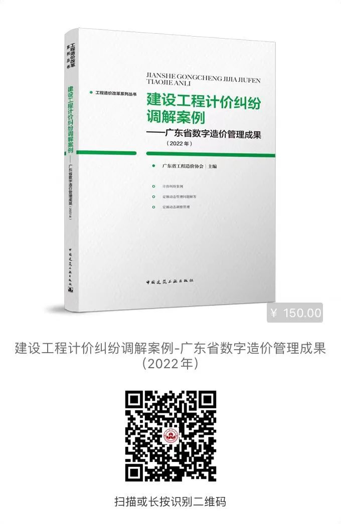 转发|二十个典型工程造价指标案例分析,教你快速编制工程造价指标数据 转发|二十个典型工程造价指标案例分析,教你快速编制工程造价指标数据