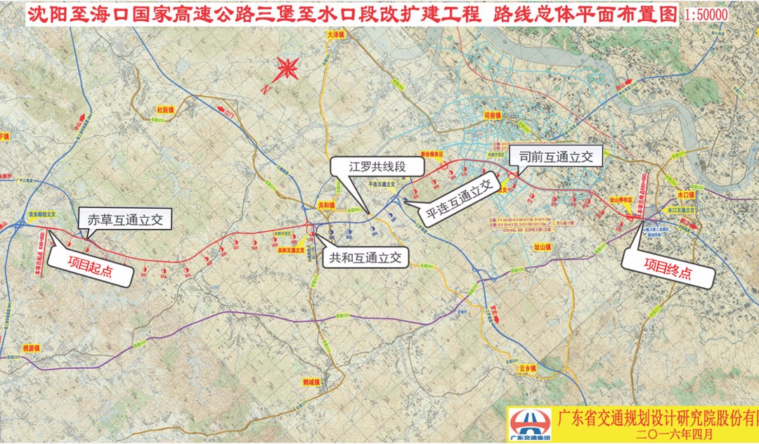广东省三堡至水口公路改扩建项目