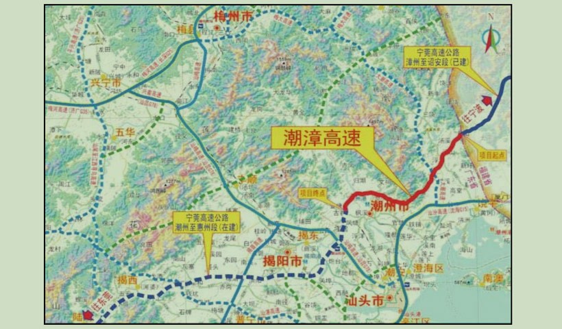 广东省东山（闽粤界）至潮州古巷公路项目