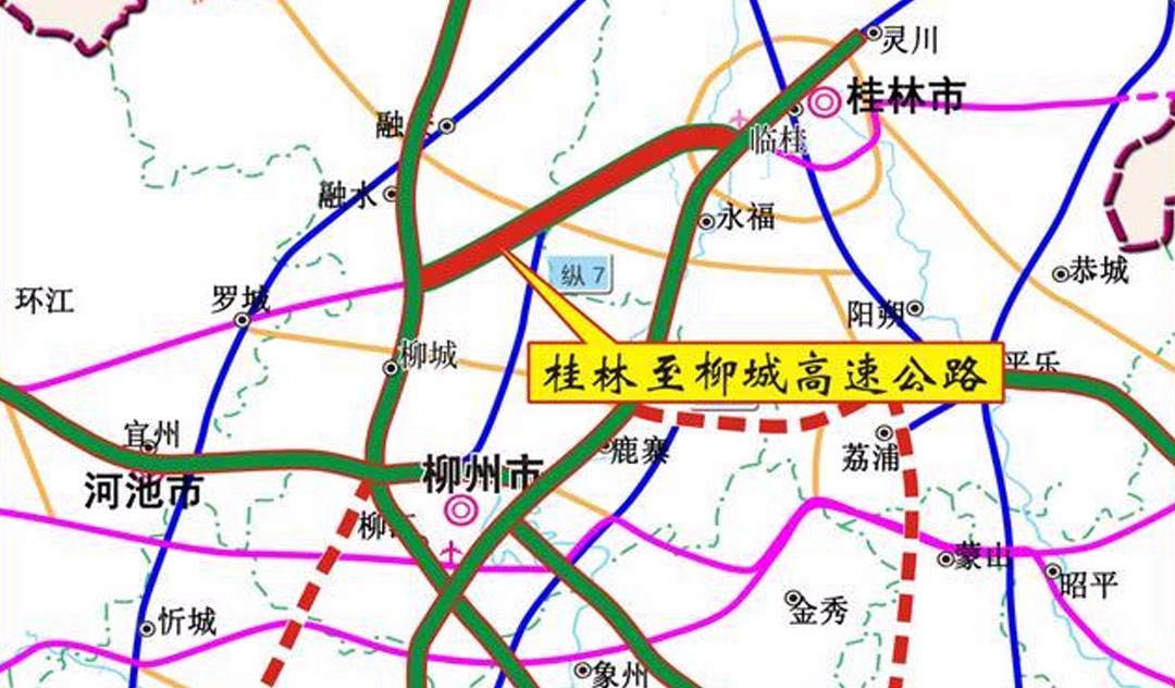 桂林至柳城高速公路项目