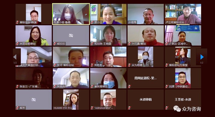 省站组织召开造价改革工作方案解读专题会议