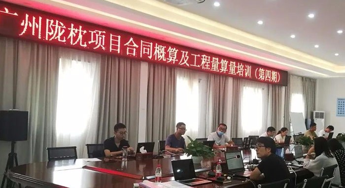 中铁十一局系列培训第四期《工程计价（房屋建筑与装饰）》