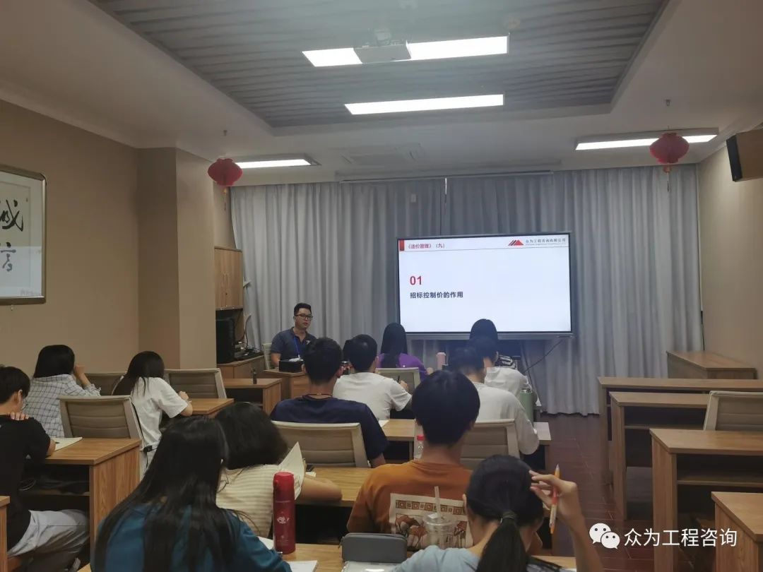 广州大学2020校企合作协同育人工程造价实验班《造价依据》与《造价管理》授课工作圆满完成 广州大学2020校企合作协同育人工程造价实验班《造价依据》与《造价管理》授课工作圆满完成