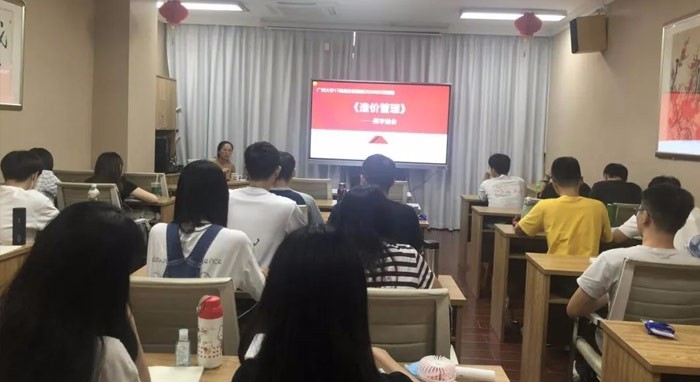 广州大学2020校企合作协同育人工程造价实验班《造价依据》与《造价管理》授课工作圆满完成